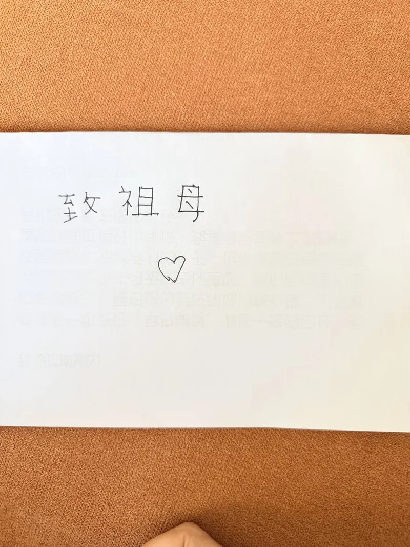 Handwritten note reading To Grandmother with a drawn heart