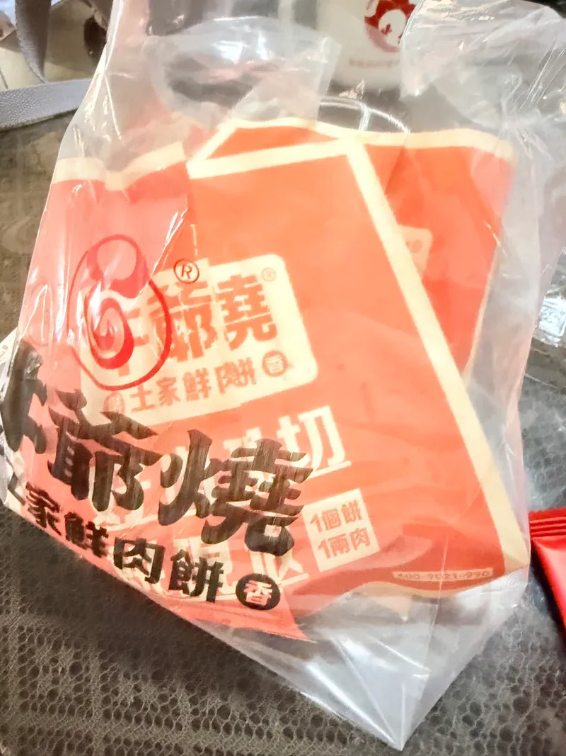 Tongguan roujiamo