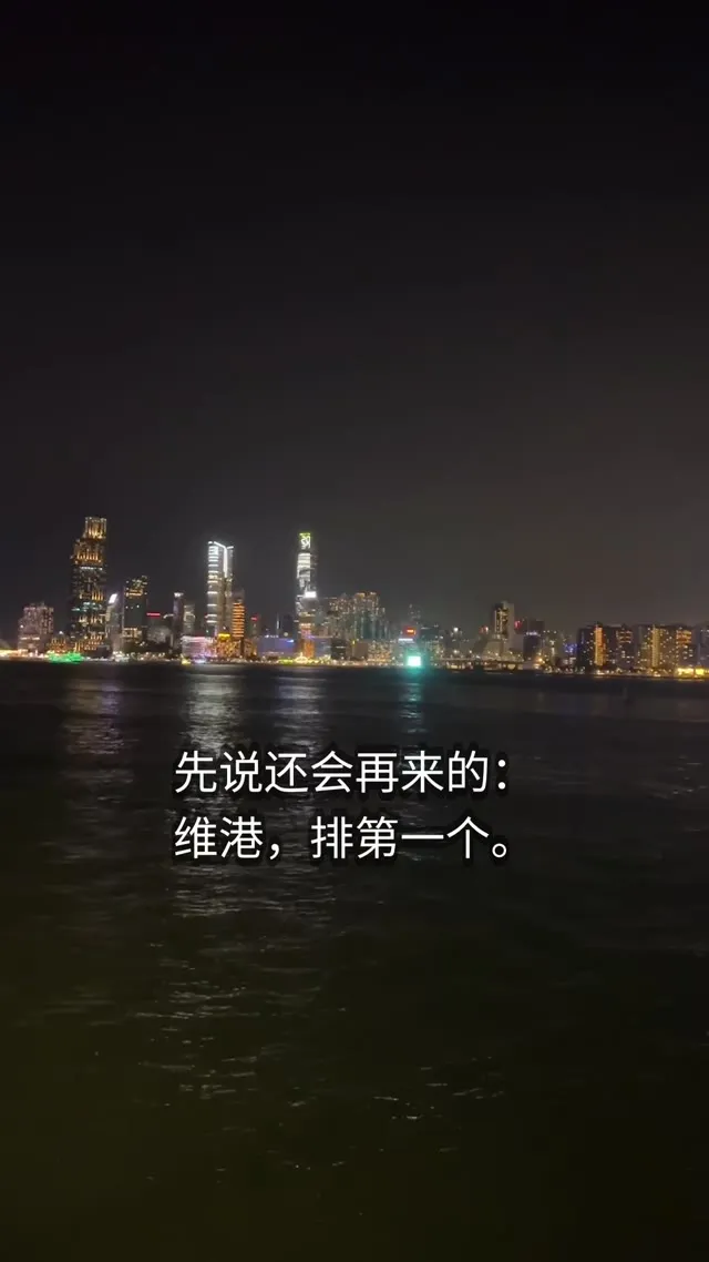 Night view across both shores of Victoria Harbour